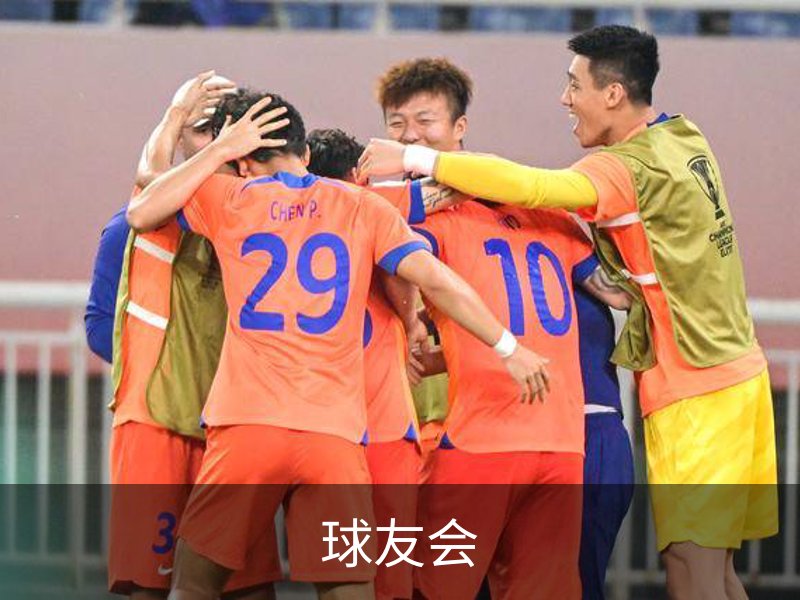 关于球友会